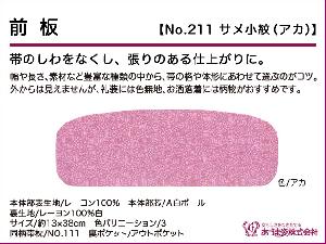 JAPANESE KIMONO / NEW! MAEITA (38 cm) / RED / SAME-KOMON / AZUMA SUGATA